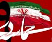 ۹ دی سالروز درخشش مردم در تقویم انقلاب گرامی باد