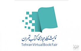 آغاز ثبت نام ناشران داخلی در دومین نمایشگاه مجازی کتاب تهران