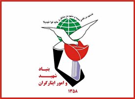 آیین نامه تعیین سهمیه ورود مشمولان قانون خدمات رسانی به ایثارگران
