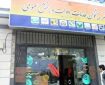 ارایه خدمات کافی‌نت در دفاتر پیشخوان دولت ممنوع است