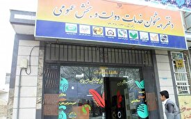 ارایه خدمات کافی‌نت در دفاتر پیشخوان دولت ممنوع است