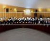 بررسی طرح‌های مختلف برگزاری انتخابات مجلس/روند کنونی تغییر نمی کند