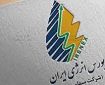بورس انرژی میزبان عرضه انواع فرآورده هیدروکربوری؛ ۱۳ دی