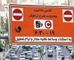 تعیین نرخ طرح ترافیک متناسب با توان متقاضیان/دلایل افزایش حجم خودرو در محدوده طرح تهران