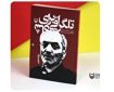 «تلگرافی برای شاه» به زودی در دست مردم/ماجرا از ترور حسنعلی منصور شروع می‌شود
