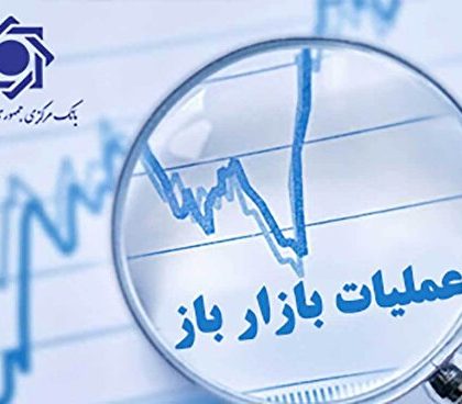 توافق ۷۲ هزار میلیاردی بازخرید اوراق اسلامی با بانکها توافق ۷۲ هزار میلیاردی بازخرید اوراق اسلامی با بانکها