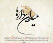 تک آهنگ «میدان دارها» منتشر شد+ موسیقی