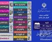 جان باختگان کرونا ۳۳ نفر طی ۲۴ ساعت گذشته