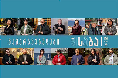 جایزه ادبی «صبا» برای ایرانشناس گرجی
