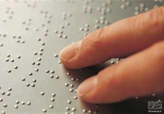 روز جهانی بریل