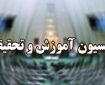 ساماندهی نیروی انسانی آموزش و پرورش/بررسی آموزش‌های سطوح عالی مقدماتی و یگانی آجا