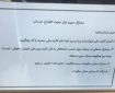 شرایط افتتاح حساب بانکی در ایران عجیب نیست