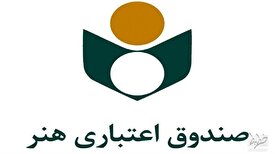 عضویت فعالان قرآنی در صندوق اعتباری هنر /ثبت نام بیش از ۸۶ هزار نفر در صندوق اعتباری هنر