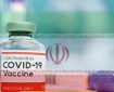 مشکل مسافران با واکسن‌های ایرانی حل می‌شود