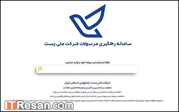  معرفی دو روش استعلام گواهینامه به صورت آنلاین