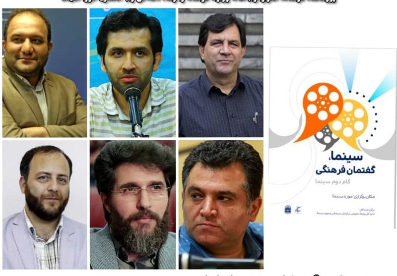 دومین نشست «سینما؛ گفتمان فرهنگی» به لزوم قانونگرایی در سینمای ایران میپردازد دومین نشست «سینما؛ گفتمان فرهنگی» به لزوم قانونگرایی در سینمای ایران میپردازد