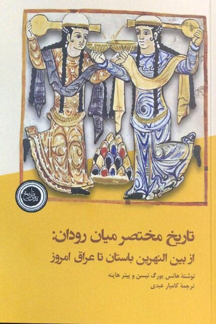 «نقاشی قهوه‌خانه‌ای»، «تأدیب الرجال»، «انسان نئاندرتال» و...