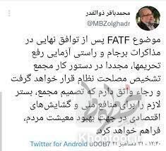 نقل قول دبیر تشخیص مصلحت نظام جعلی است
