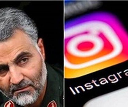 پایان سانسور و بازگشت پست‌های تعلیق‌شده مرتبط با شهید سلیمانی