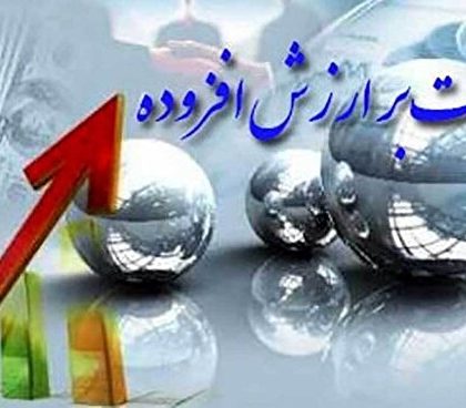 چه کالا‌هایی از مالیات بر ارزش افزوده معاف هستند؟  