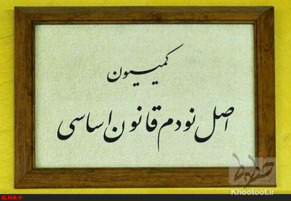 کمیسیون اصل ۹۰ ساداتی نژاد، خاندوزی و فاطمی امین را فراخواند