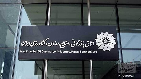 بیانیه اتاق ایران درباره رویکرد مالیاتی دولت در بودجه ۱۴۰۵