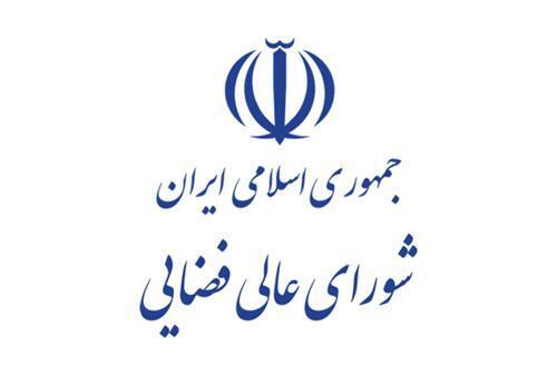 جلسه شورای عالی فضایی با حضور رئیس جمهور برگزار می‌شود