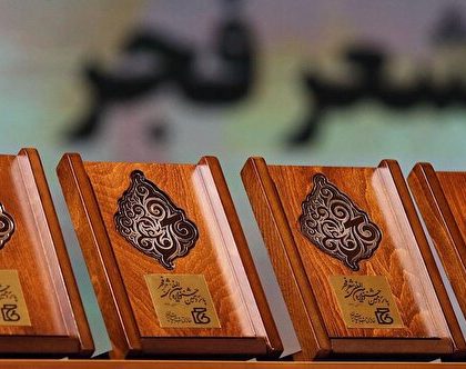 نامزد‌های بیستمین جشنواره بین‌المللی شعر فجر معرفی شد