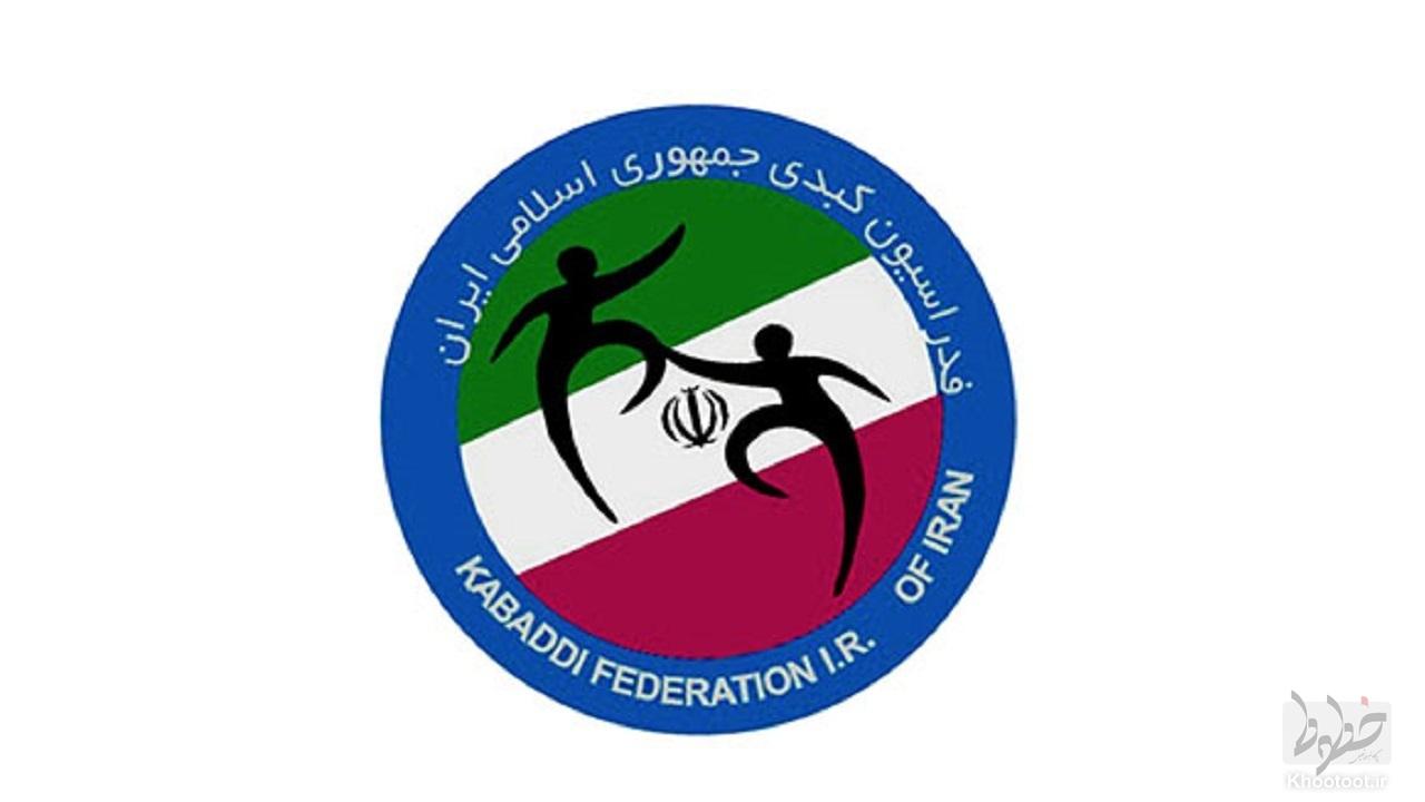 تعیین زمان رسمی مجمع انتخاباتی فدراسیون کبدی تعیین زمان رسمی مجمع انتخاباتی فدراسیون کبدی