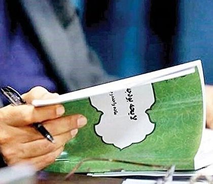 منابع درآمدی بودجه ۱۴۰۵ تصویب شد