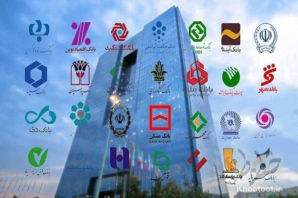 تمامی شعب بانک‌ها فعال شدند