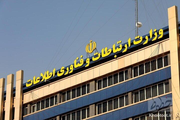 تمدید فراخوان دریافت تسهیلات حمایتی شرکت‌های فاوا