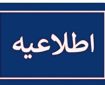 حمله دشمن صهیونی _آمریکایی به پالایشگاه لاوان