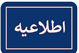 حمله دشمن صهیونی _آمریکایی به پالایشگاه لاوان