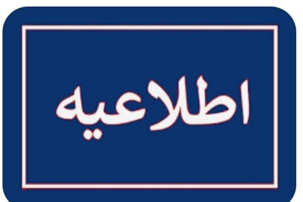 حمله دشمن صهیونی _آمریکایی به پالایشگاه لاوان